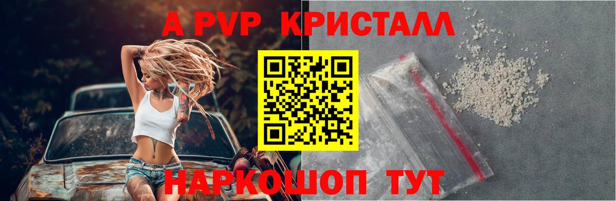 А ПВП мука Луга