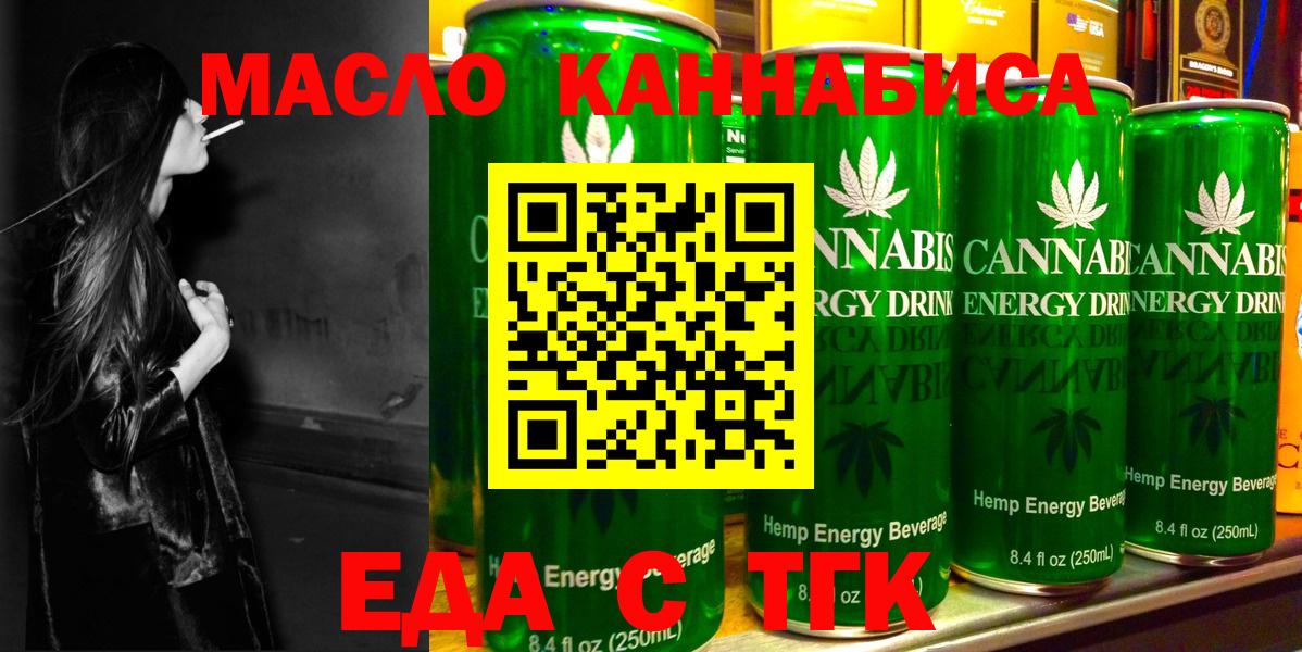 Луга  Cannafood марихуана  Вход с VPN 