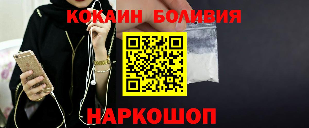 Кокаин 97% Луга