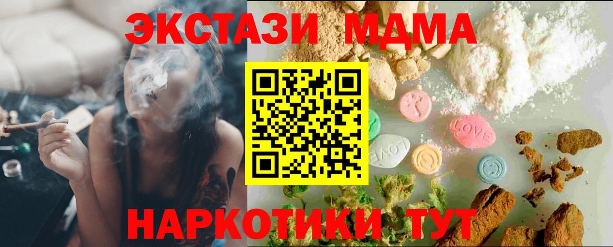 ЭКСТАЗИ  Ecstasy VHQ  Вход с VPN  Луга  Ecstasy 250 мг 