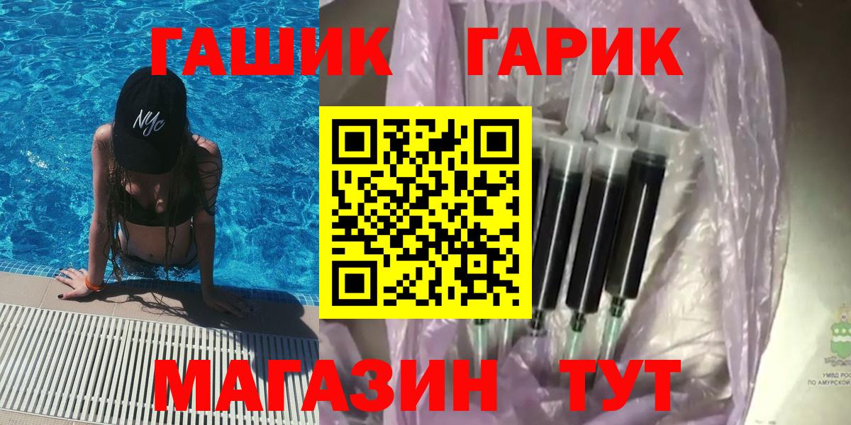 ГАШ убойный  ГАШИШ Cannabis  Луга  Вход с VPN 