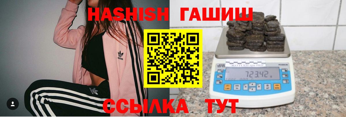 ГАШИШ Изолятор Луга