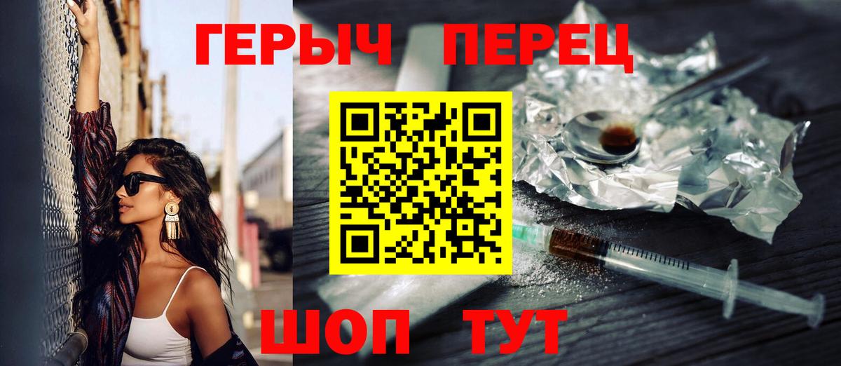 Героин VHQ  Вход с VPN  Луга 
