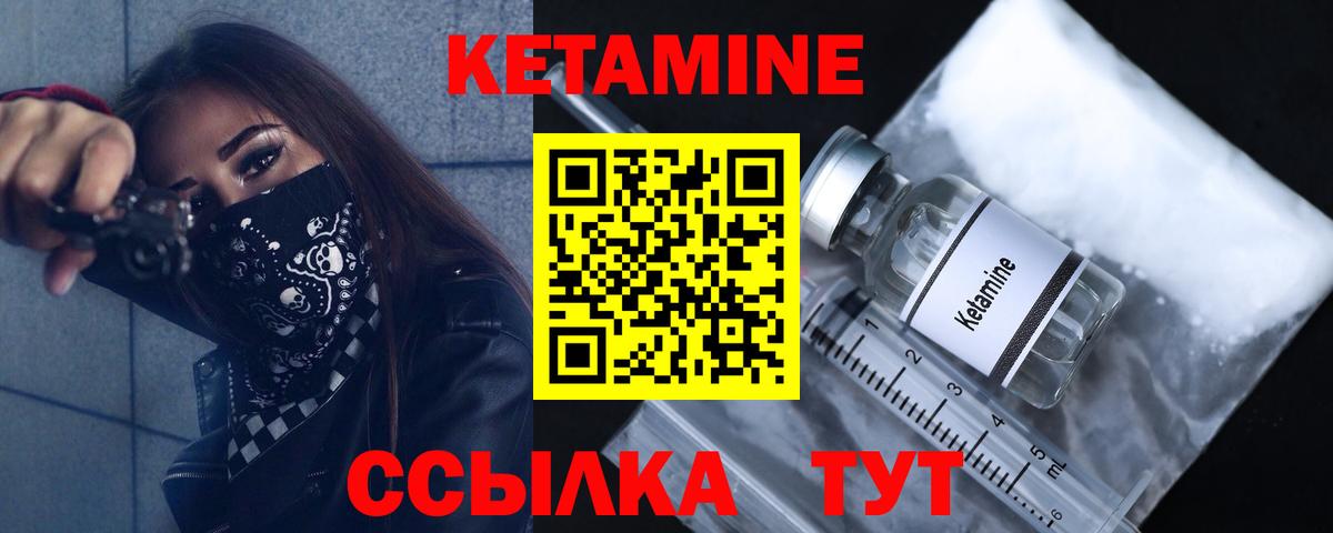 Луга  КЕТАМИН VHQ  Вход с VPN 
