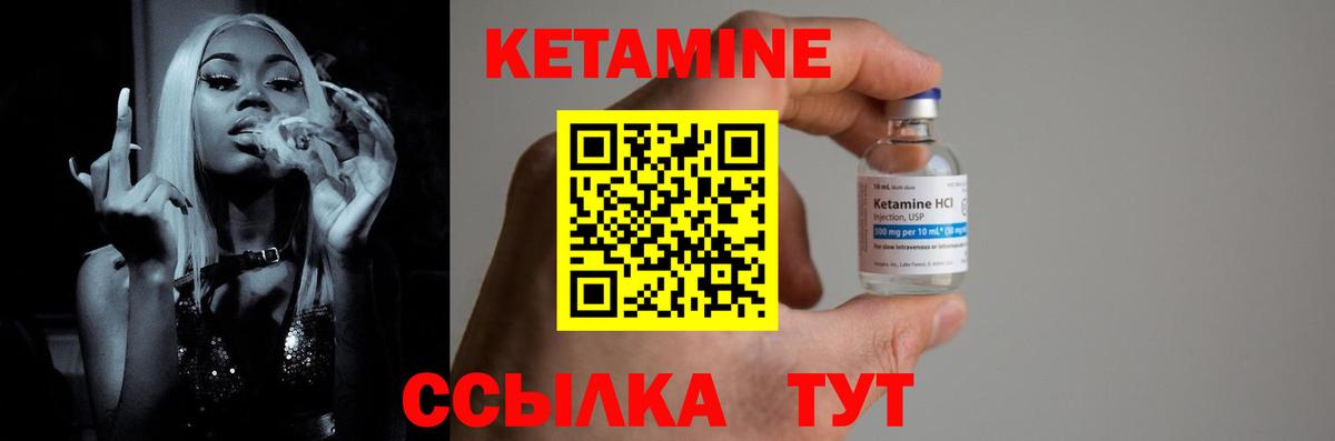КЕТАМИН ketamine Луга