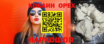 кокаин перу Гусев