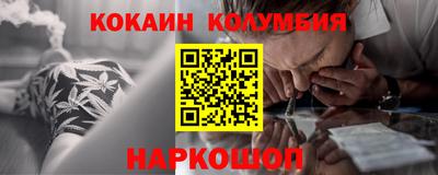 кокаин перу Гусев
