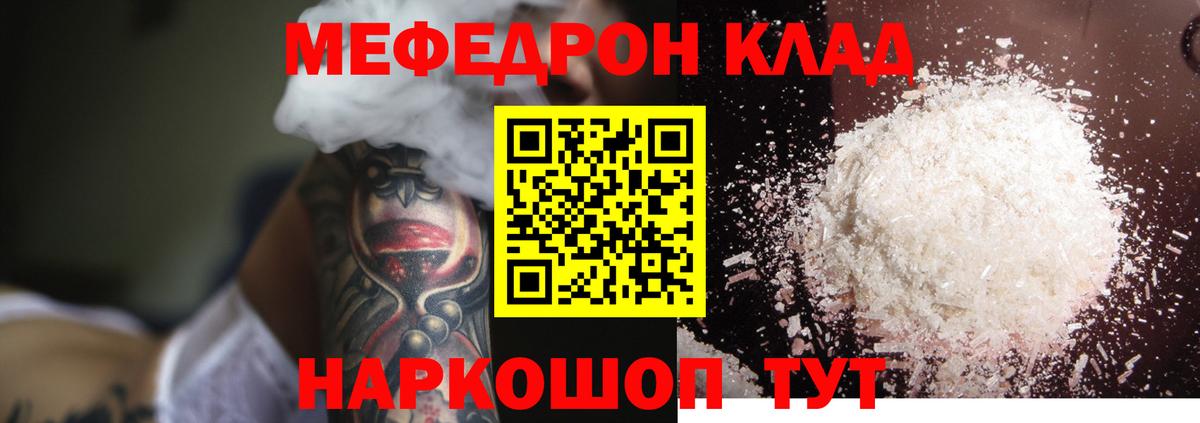 Мефедрон мука Луга