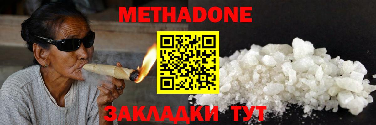 Луга  Метадон VHQ  Вход с VPN  Метадон methadone 