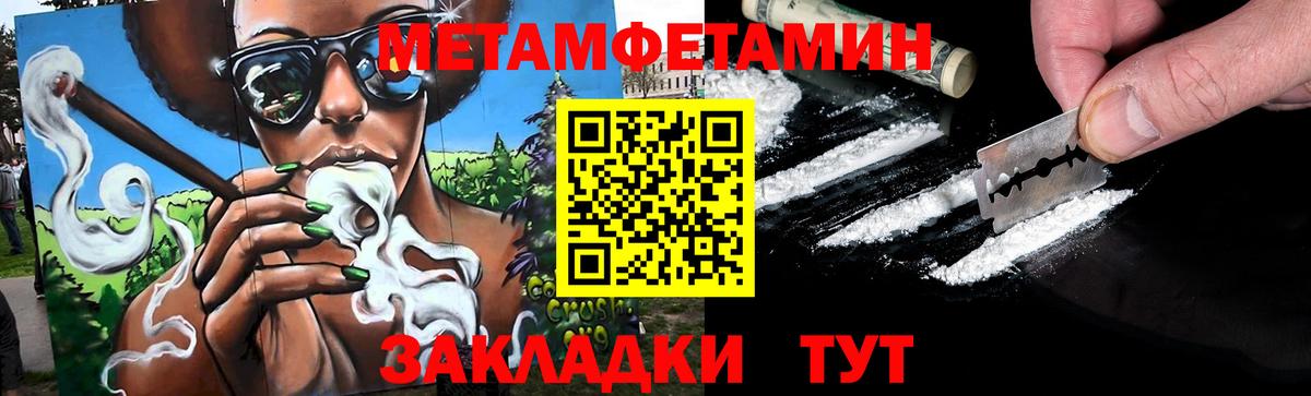МЕТАМФЕТАМИН мет  Вход с VPN  Луга 