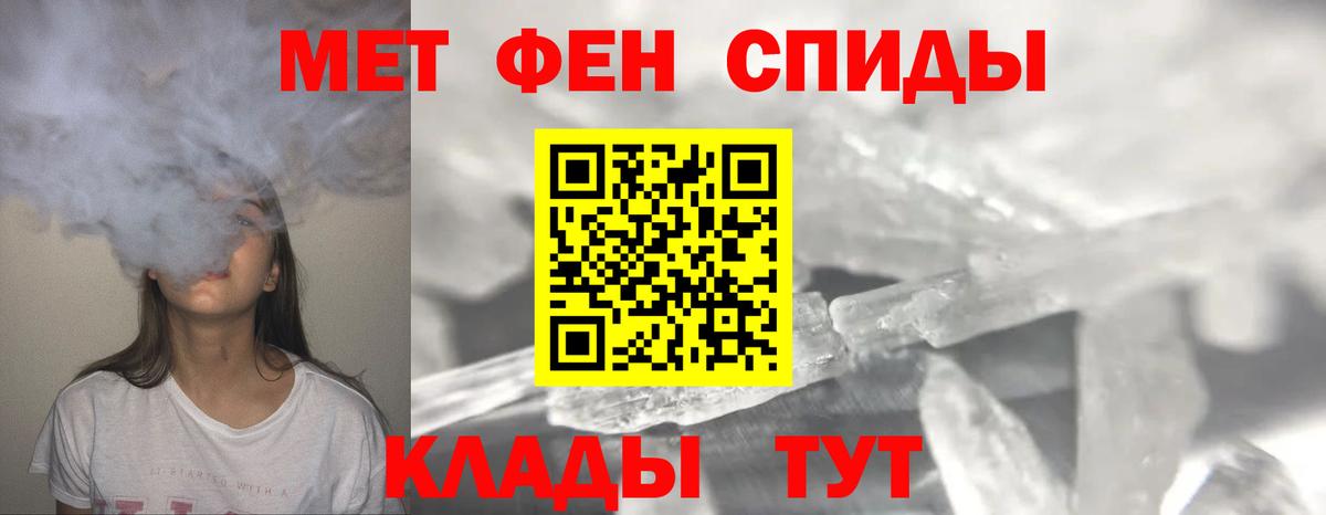 Метамфетамин мет Луга